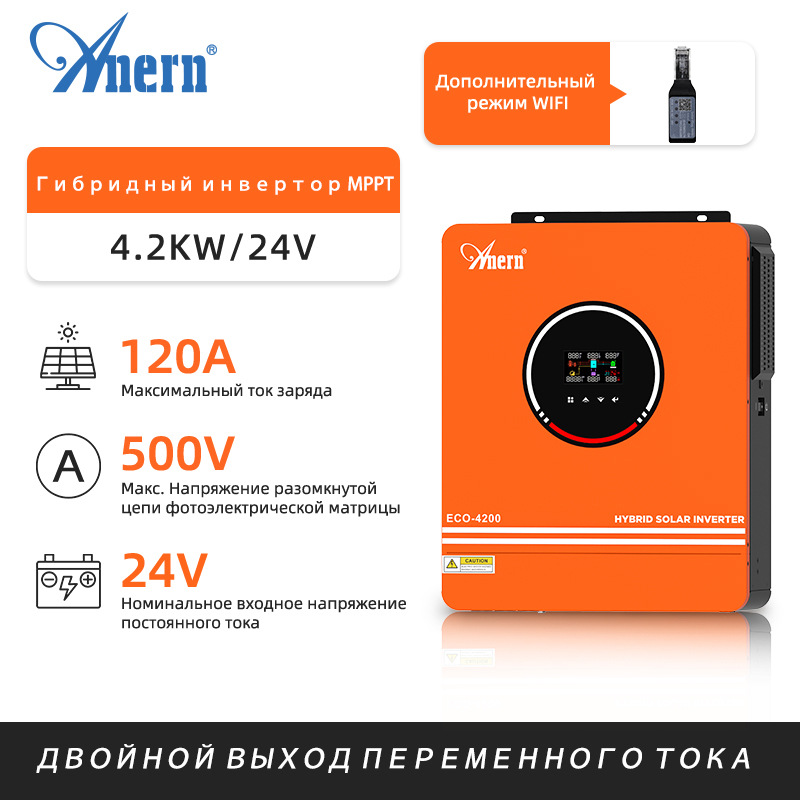 Anern 4200W 6200W Hybrid Inver - Flexible Solar Panel avis et prix